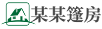 某某户外篷房有限公司